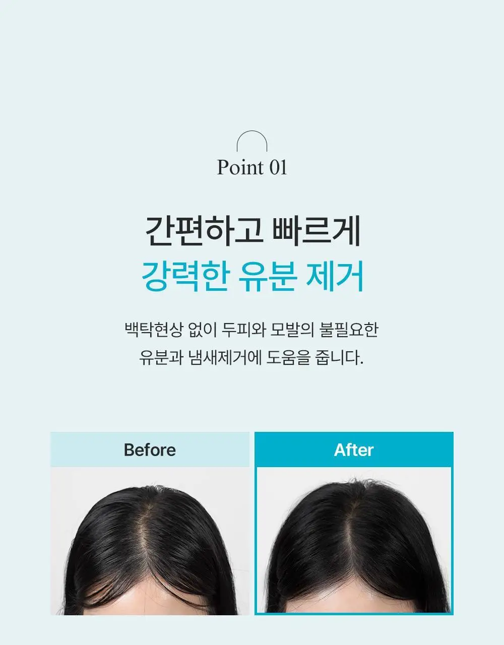 [노세범/쿨링]달리프 쿨링 드라이샴푸 200ml 상세페이지 13